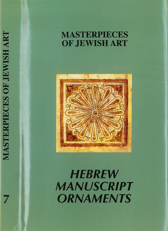 Hebrew Manuscript Ornaments